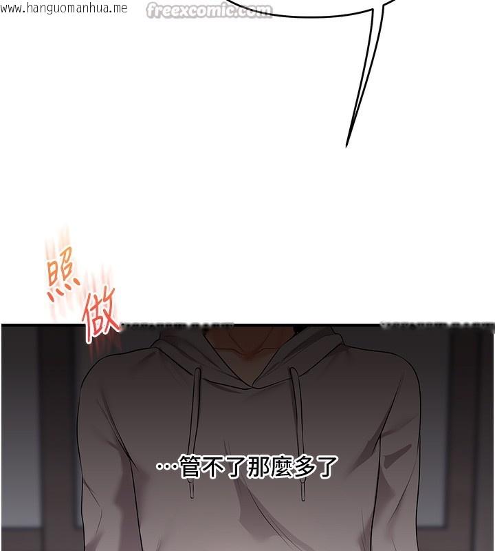 韩国漫画玩转学姐韩漫_玩转学姐-第68话-萌妹首玩激战三人行在线免费阅读-韩国漫画-第126张图片