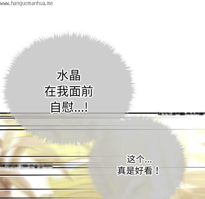 韩国漫画会长家的小儿子韩漫_会长家的小儿子-第21话在线免费阅读-韩国漫画-第78张图片