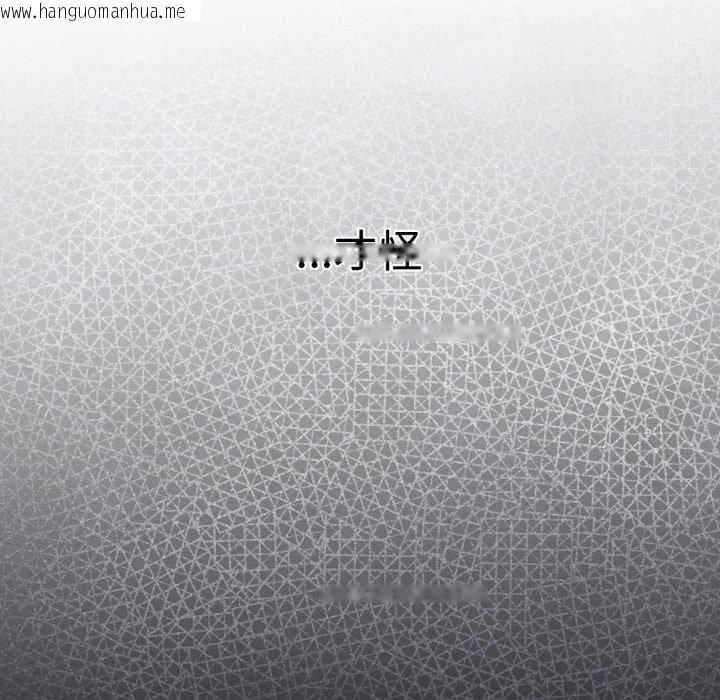 韩国漫画我靠升级逆袭成为大师韩漫_我靠升级逆袭成为大师-第51话在线免费阅读-韩国漫画-第46张图片