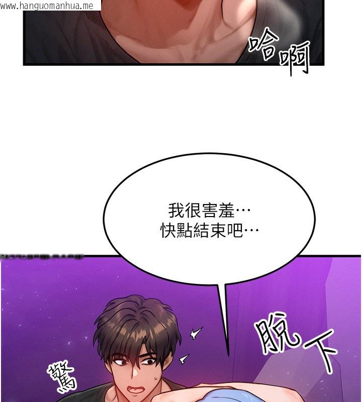韩国漫画等价交换人生韩漫_等价交换人生-第18话-我来让你射精在线免费阅读-韩国漫画-第32张图片