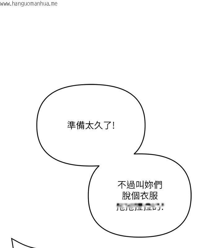 韩国漫画玩转学姐韩漫_玩转学姐-第68话-萌妹首玩激战三人行在线免费阅读-韩国漫画-第165张图片