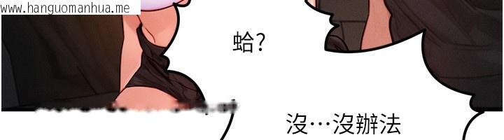 韩国漫画等价交换人生韩漫_等价交换人生-第18话-我来让你射精在线免费阅读-韩国漫画-第80张图片