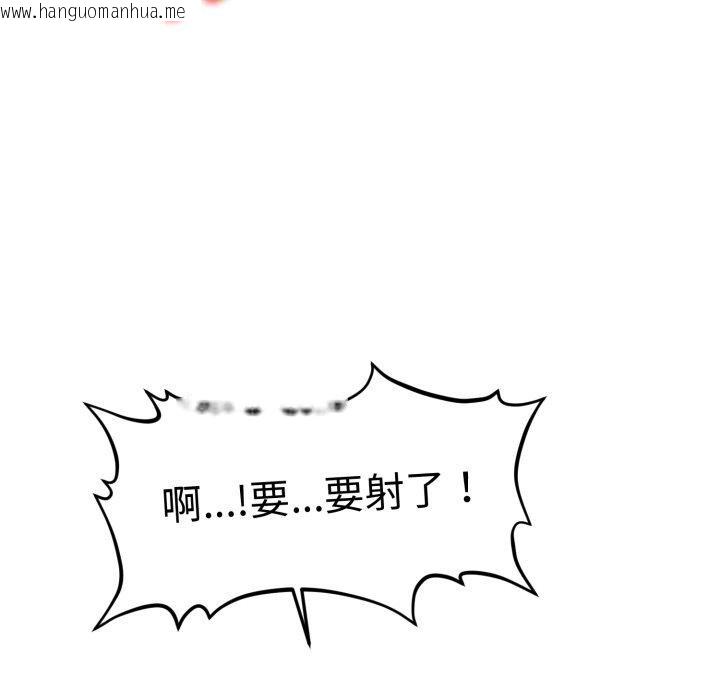 韩国漫画会长家的小儿子韩漫_会长家的小儿子-第21话在线免费阅读-韩国漫画-第156张图片