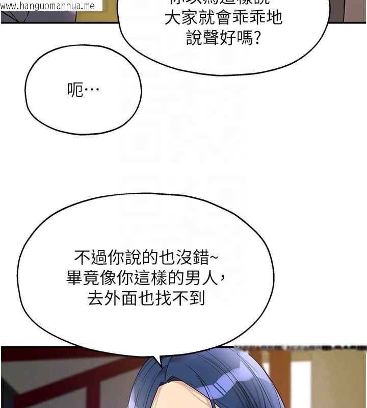 韩国漫画洞洞杂货店韩漫_洞洞杂货店-第134话-被吊起来强迫选妃在线免费阅读-韩国漫画-第125张图片