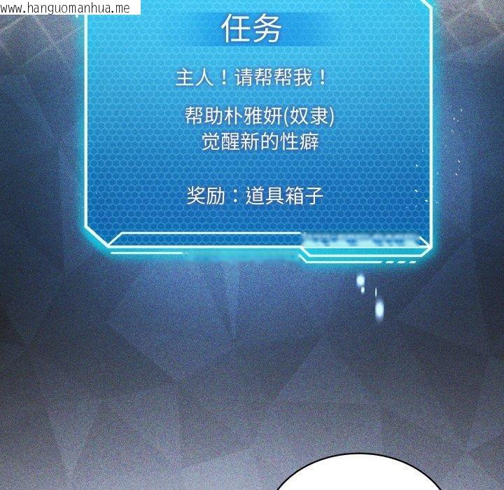 韩国漫画我靠升级逆袭成为大师韩漫_我靠升级逆袭成为大师-第51话在线免费阅读-韩国漫画-第22张图片