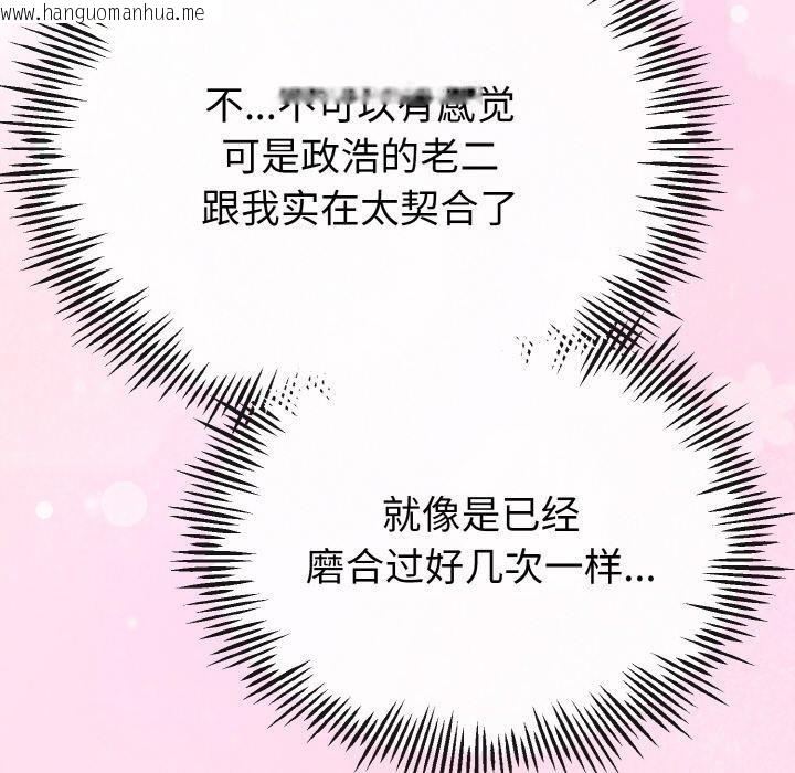 韩国漫画与初恋的意外同居韩漫_与初恋的意外同居-第22话在线免费阅读-韩国漫画-第35张图片