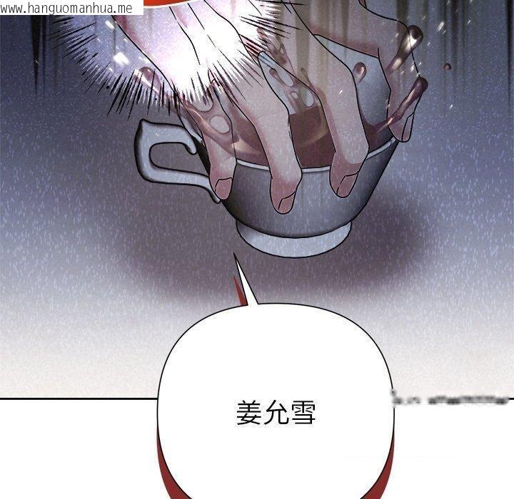 韩国漫画被吞噬的夜韩漫_被吞噬的夜-第42话在线免费阅读-韩国漫画-第160张图片