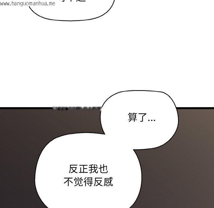 韩国漫画我的拉拉队宝贝韩漫_我的拉拉队宝贝-第46话在线免费阅读-韩国漫画-第52张图片
