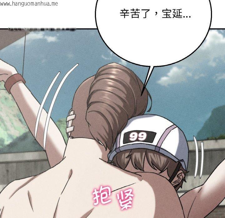 韩国漫画危险同学会韩漫_危险同学会-第73话在线免费阅读-韩国漫画-第8张图片