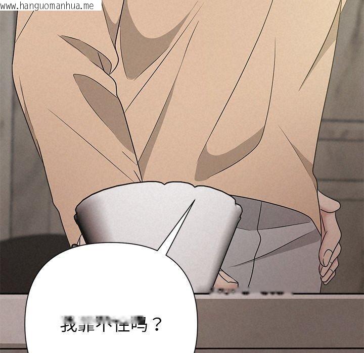 韩国漫画被吞噬的夜韩漫_被吞噬的夜-第42话在线免费阅读-韩国漫画-第164张图片