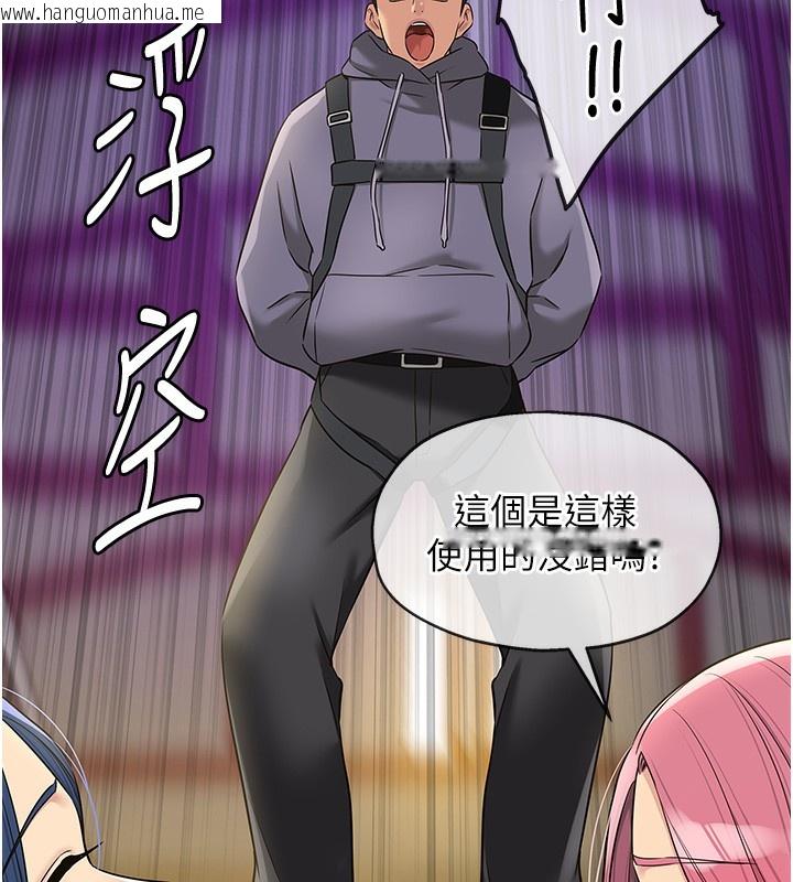 韩国漫画洞洞杂货店韩漫_洞洞杂货店-第134话-被吊起来强迫选妃在线免费阅读-韩国漫画-第61张图片