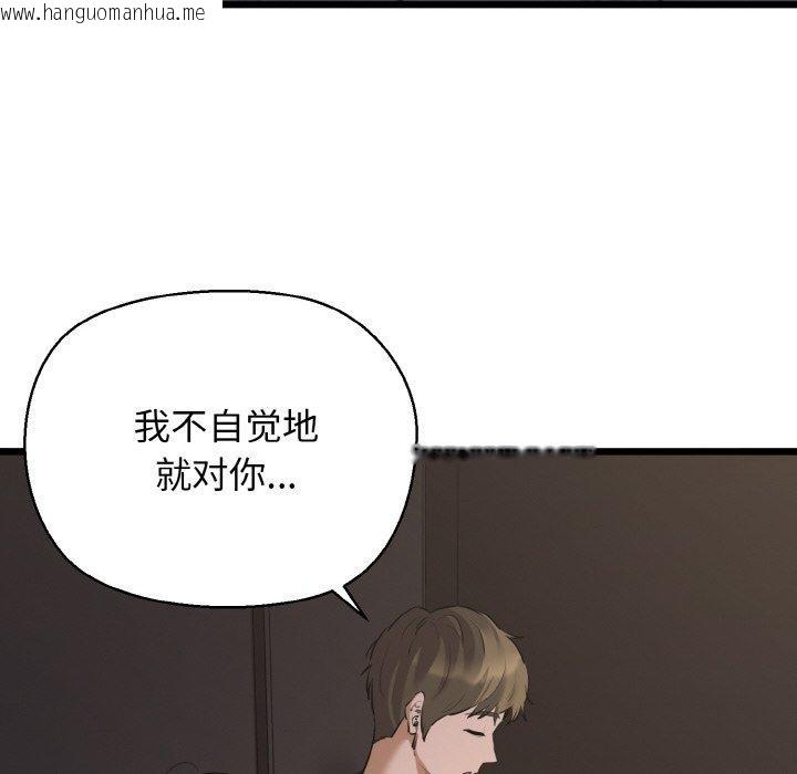 韩国漫画我的拉拉队宝贝韩漫_我的拉拉队宝贝-第46话在线免费阅读-韩国漫画-第47张图片