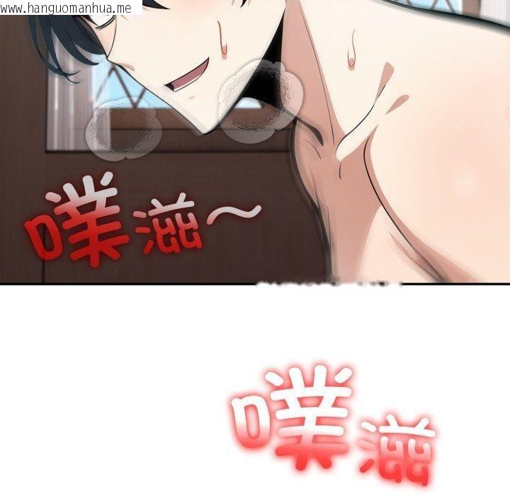 韩国漫画异世界骑士团长韩漫_异世界骑士团长-第24话在线免费阅读-韩国漫画-第50张图片