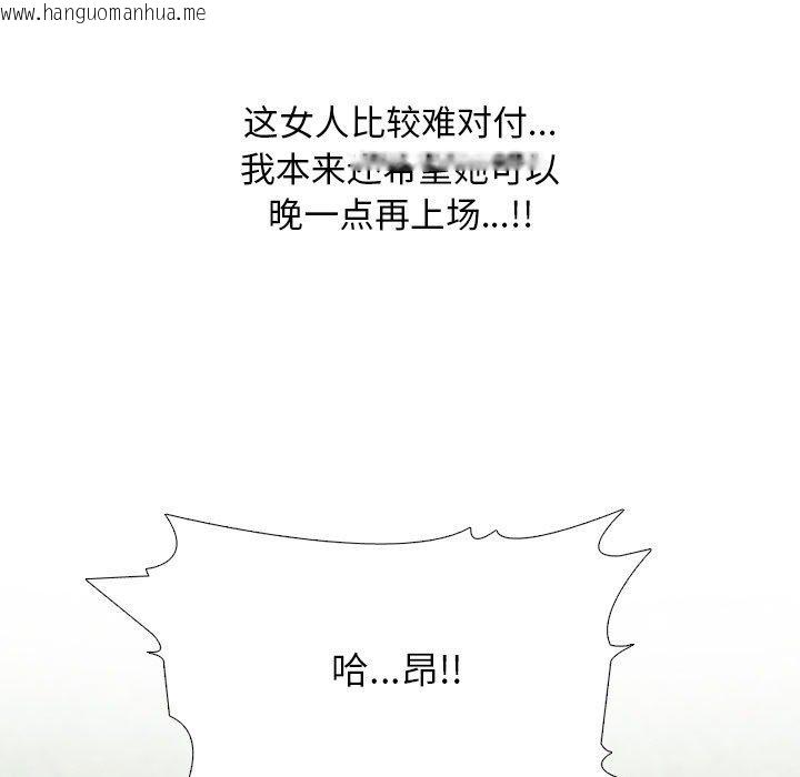 韩国漫画同事换换爱韩漫_同事换换爱-第222话在线免费阅读-韩国漫画-第59张图片