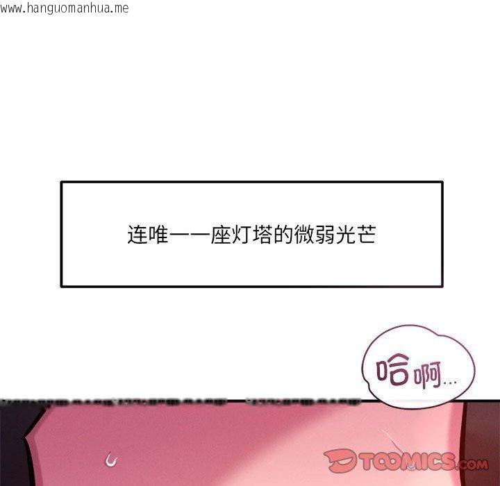 韩国漫画恋人未满韩漫_恋人未满-第54话在线免费阅读-韩国漫画-第99张图片