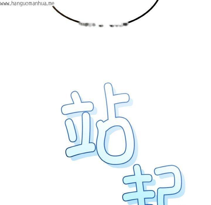 韩国漫画与初恋的意外同居韩漫_与初恋的意外同居-第22话在线免费阅读-韩国漫画-第145张图片