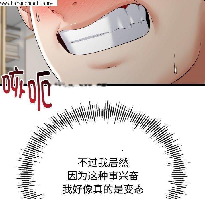 韩国漫画与初恋的意外同居韩漫_与初恋的意外同居-第22话在线免费阅读-韩国漫画-第95张图片