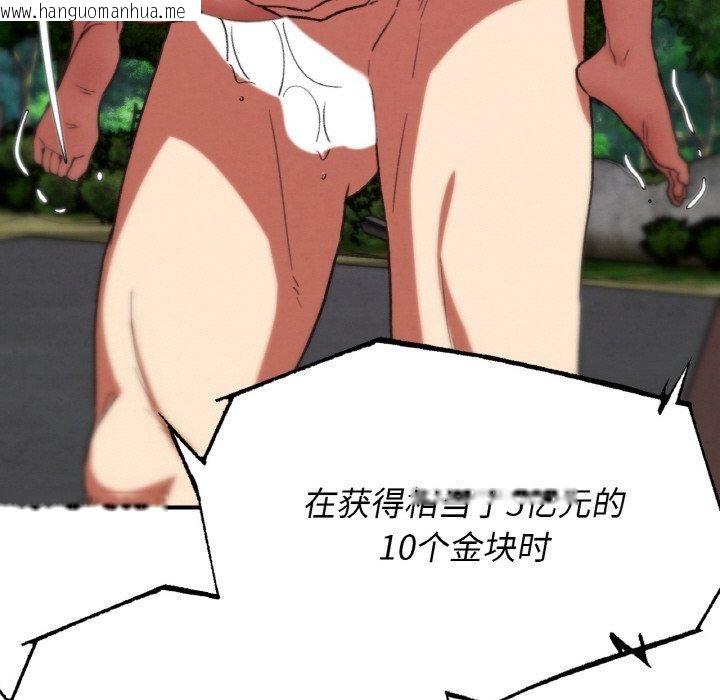 韩国漫画危险同学会韩漫_危险同学会-第73话在线免费阅读-韩国漫画-第125张图片