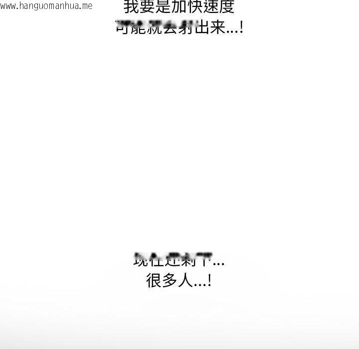 韩国漫画同事换换爱韩漫_同事换换爱-第222话在线免费阅读-韩国漫画-第68张图片