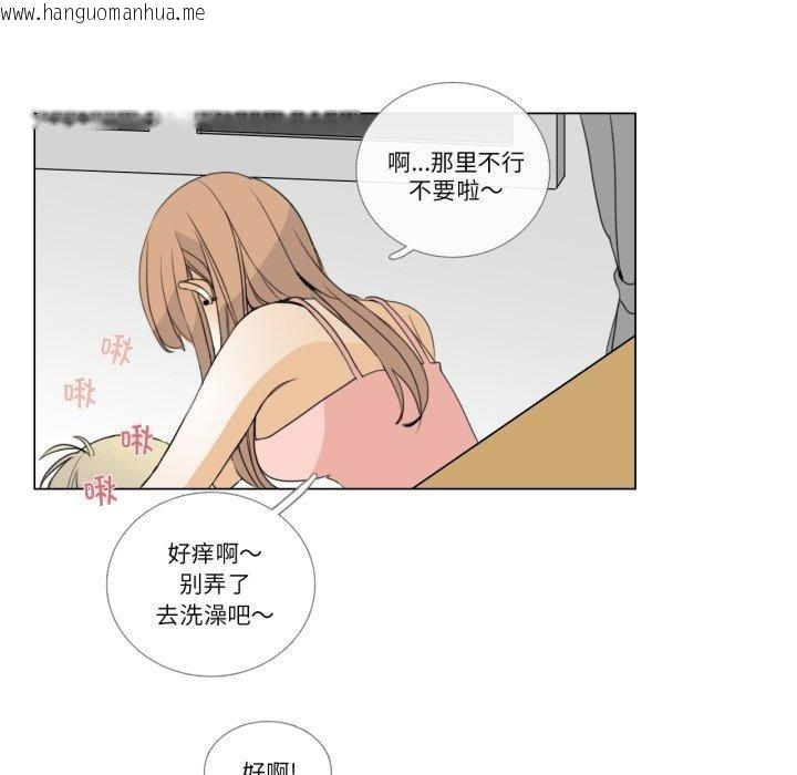 韩国漫画请与我私语韩漫_请与我私语-第6话在线免费阅读-韩国漫画-第37张图片
