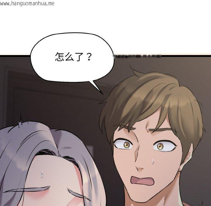 韩国漫画我的拉拉队宝贝韩漫_我的拉拉队宝贝-第46话在线免费阅读-韩国漫画-第31张图片