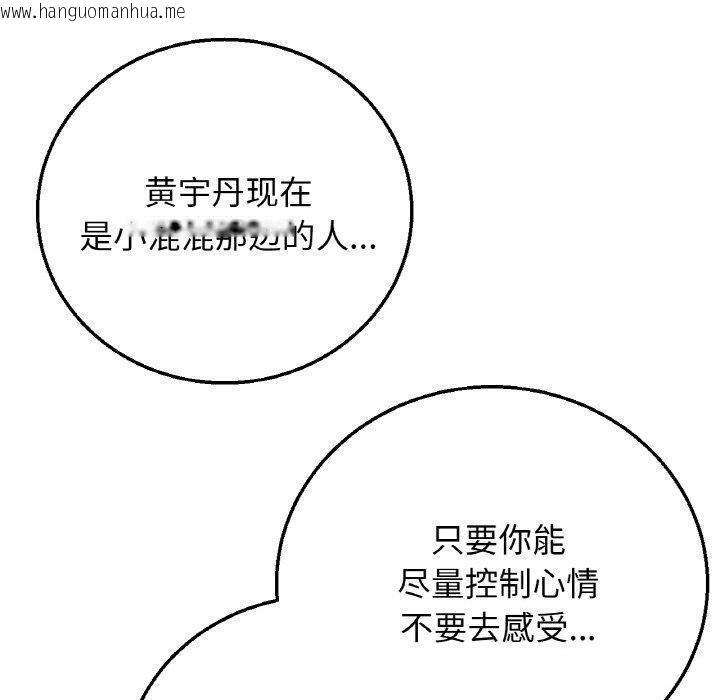 韩国漫画危险同学会韩漫_危险同学会-第73话在线免费阅读-韩国漫画-第10张图片