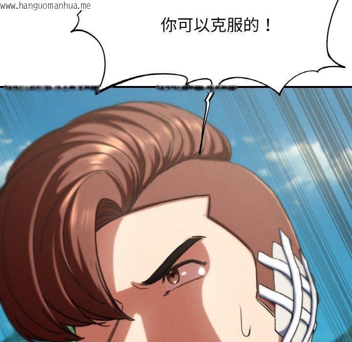韩国漫画危险同学会韩漫_危险同学会-第73话在线免费阅读-韩国漫画-第65张图片