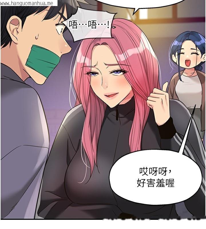 韩国漫画洞洞杂货店韩漫_洞洞杂货店-第134话-被吊起来强迫选妃在线免费阅读-韩国漫画-第45张图片