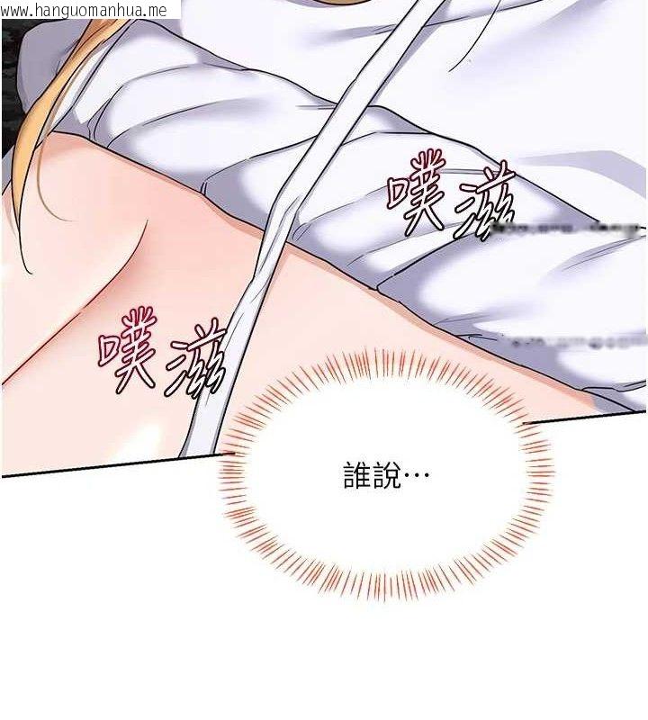 韩国漫画熟女交换计划韩漫_熟女交换计划-第26话-妳害羞的地方我都要舔个遍在线免费阅读-韩国漫画-第6张图片