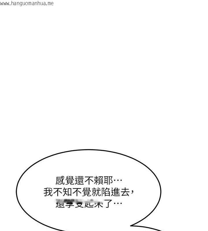 韩国漫画熟女交换计划韩漫_熟女交换计划-第26话-妳害羞的地方我都要舔个遍在线免费阅读-韩国漫画-第37张图片