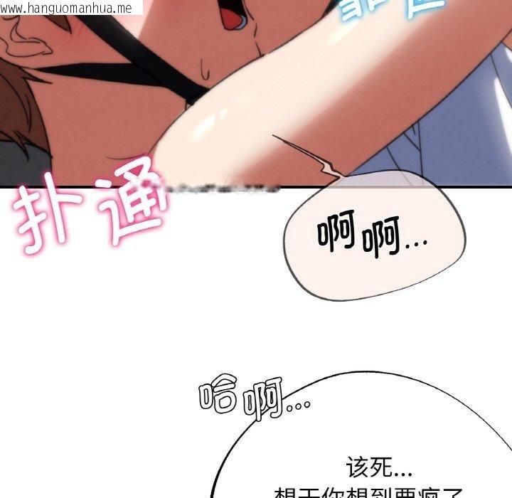 韩国漫画危险同学会韩漫_危险同学会-第73话在线免费阅读-韩国漫画-第92张图片