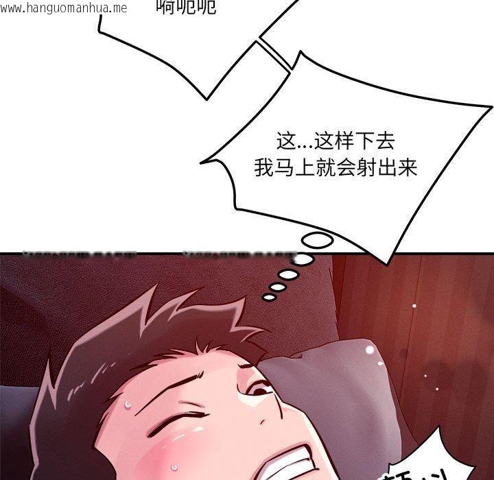 韩国漫画恋人未满韩漫_恋人未满-第54话在线免费阅读-韩国漫画-第59张图片