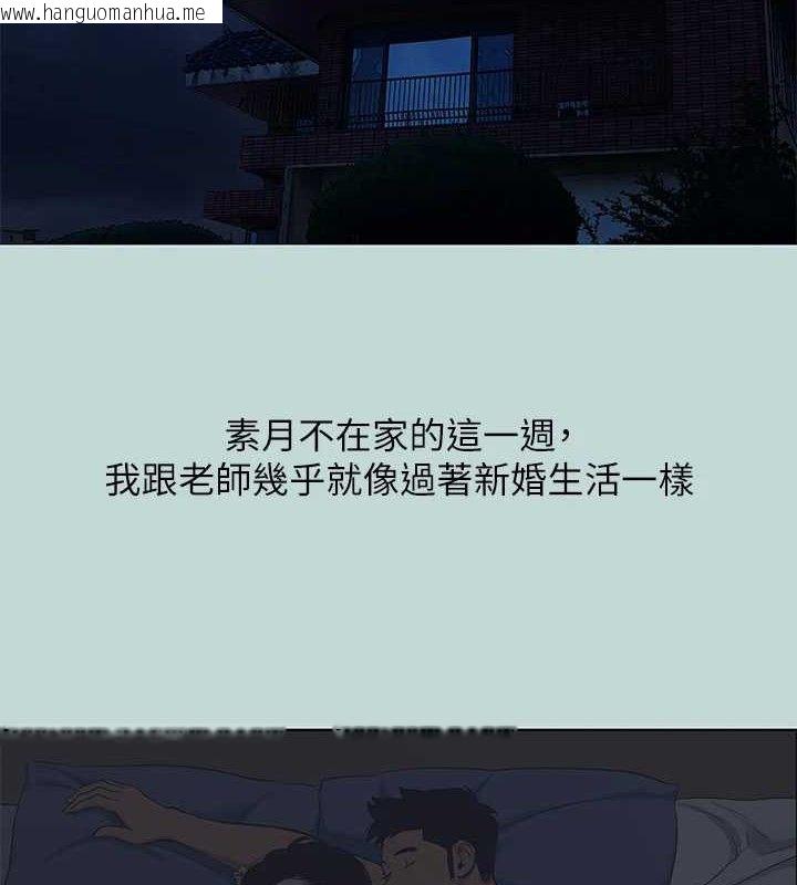 韩国漫画纵夏夜之梦(无码版)韩漫_纵夏夜之梦(无码版)-第95话-从早做到晚在线免费阅读-韩国漫画-第3张图片