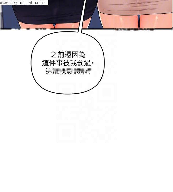 韩国漫画玩转学姐韩漫_玩转学姐-第68话-萌妹首玩激战三人行在线免费阅读-韩国漫画-第92张图片