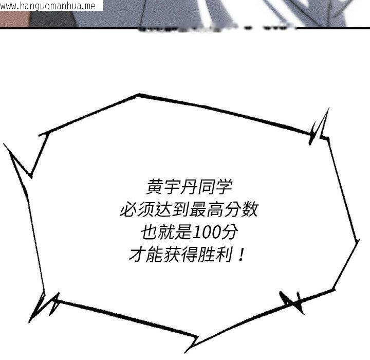 韩国漫画危险同学会韩漫_危险同学会-第73话在线免费阅读-韩国漫画-第19张图片