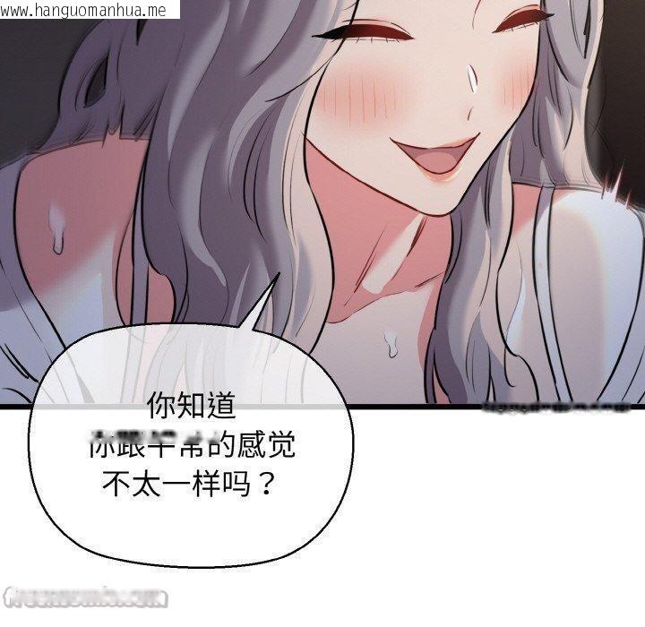 韩国漫画我的拉拉队宝贝韩漫_我的拉拉队宝贝-第46话在线免费阅读-韩国漫画-第30张图片