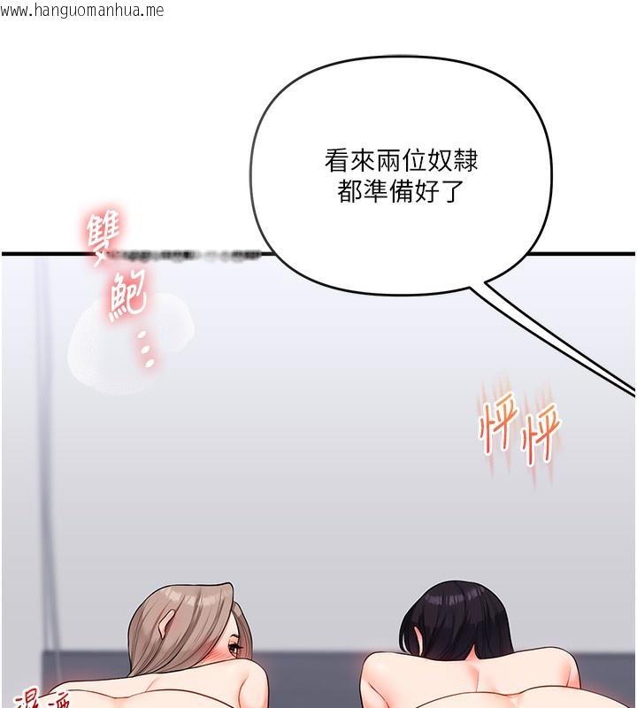 韩国漫画玩转学姐韩漫_玩转学姐-第68话-萌妹首玩激战三人行在线免费阅读-韩国漫画-第158张图片