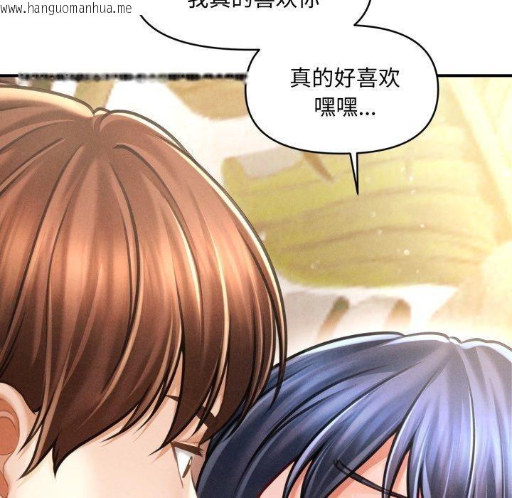 韩国漫画会长家的小儿子韩漫_会长家的小儿子-第21话在线免费阅读-韩国漫画-第105张图片