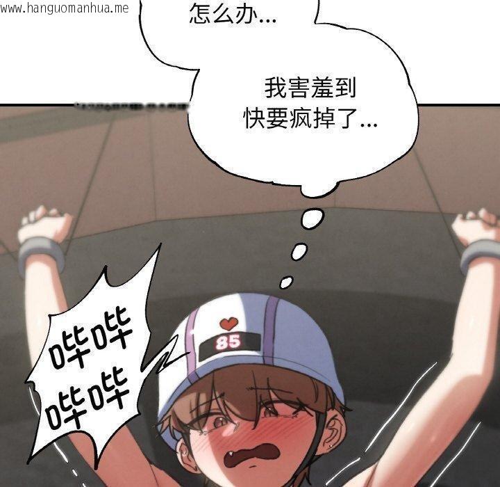 韩国漫画危险同学会韩漫_危险同学会-第73话在线免费阅读-韩国漫画-第50张图片