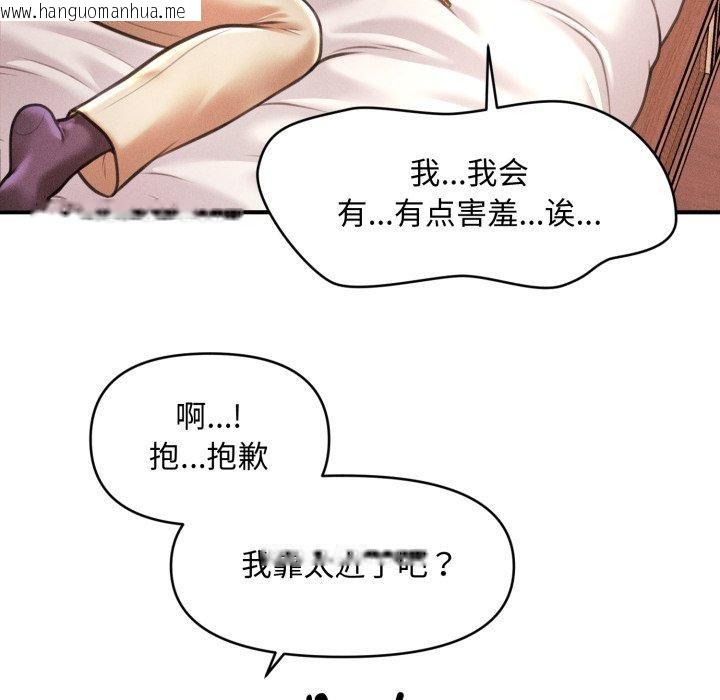 韩国漫画会长家的小儿子韩漫_会长家的小儿子-第21话在线免费阅读-韩国漫画-第91张图片