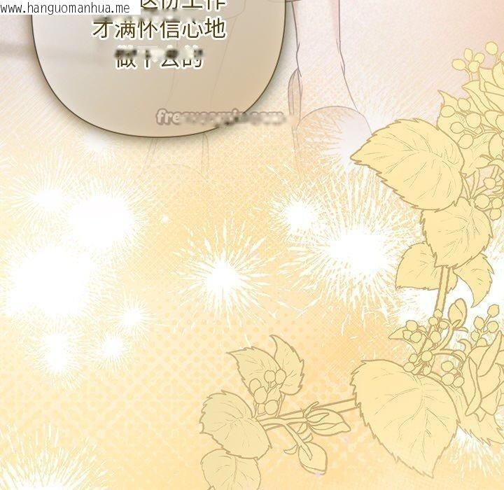 韩国漫画被吞噬的夜韩漫_被吞噬的夜-第42话在线免费阅读-韩国漫画-第140张图片