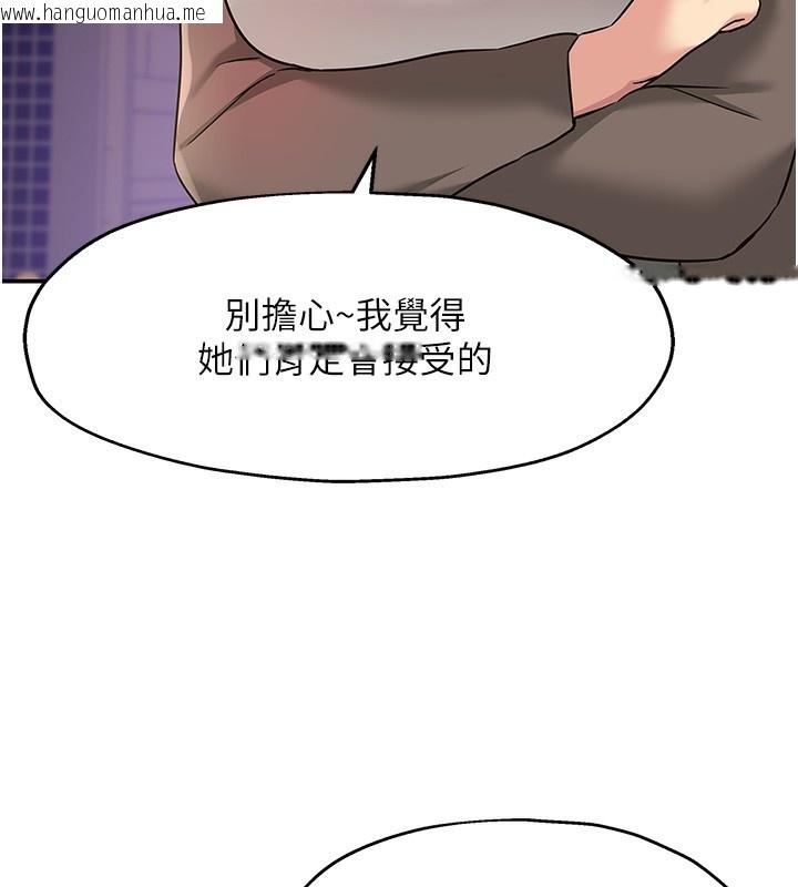 韩国漫画洞洞杂货店韩漫_洞洞杂货店-第134话-被吊起来强迫选妃在线免费阅读-韩国漫画-第127张图片