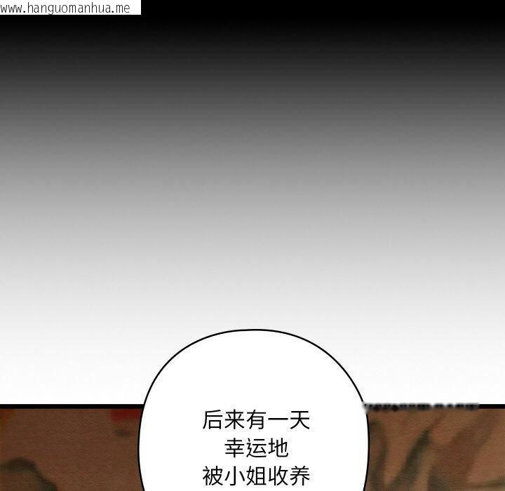 韩国漫画亲密宝鉴韩漫_亲密宝鉴-第26话在线免费阅读-韩国漫画-第57张图片