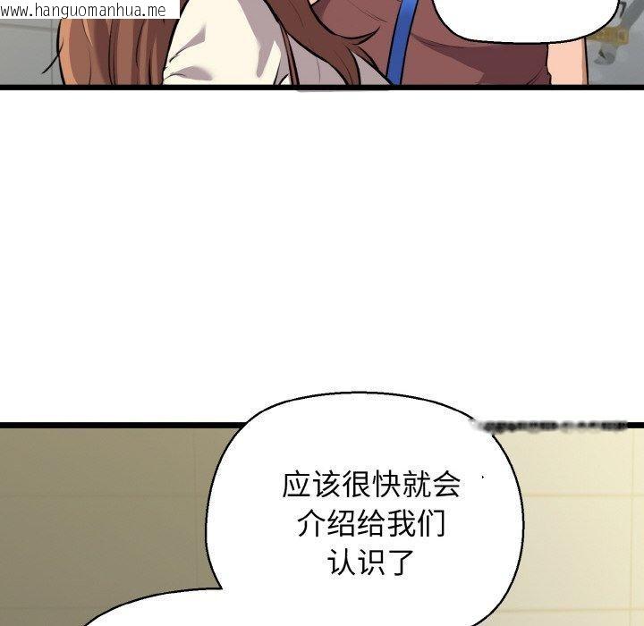韩国漫画我的拉拉队宝贝韩漫_我的拉拉队宝贝-第46话在线免费阅读-韩国漫画-第89张图片