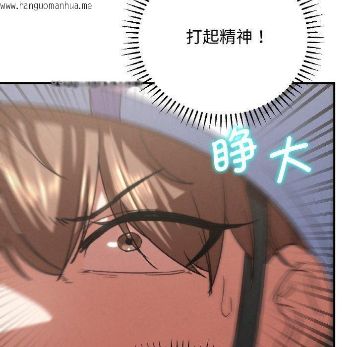 韩国漫画危险同学会韩漫_危险同学会-第73话在线免费阅读-韩国漫画-第67张图片