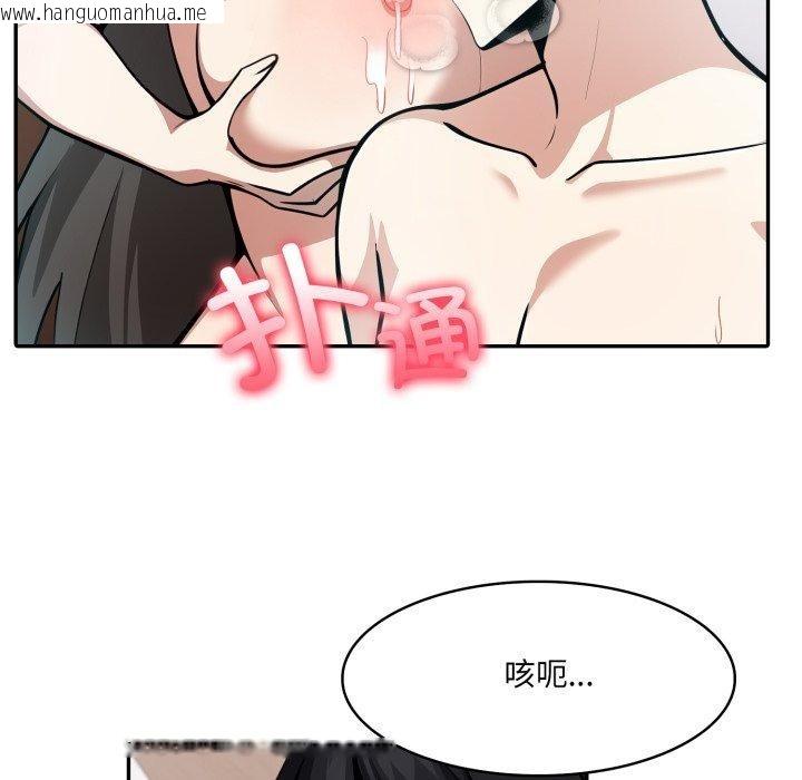 韩国漫画异世界骑士团长韩漫_异世界骑士团长-第24话在线免费阅读-韩国漫画-第89张图片