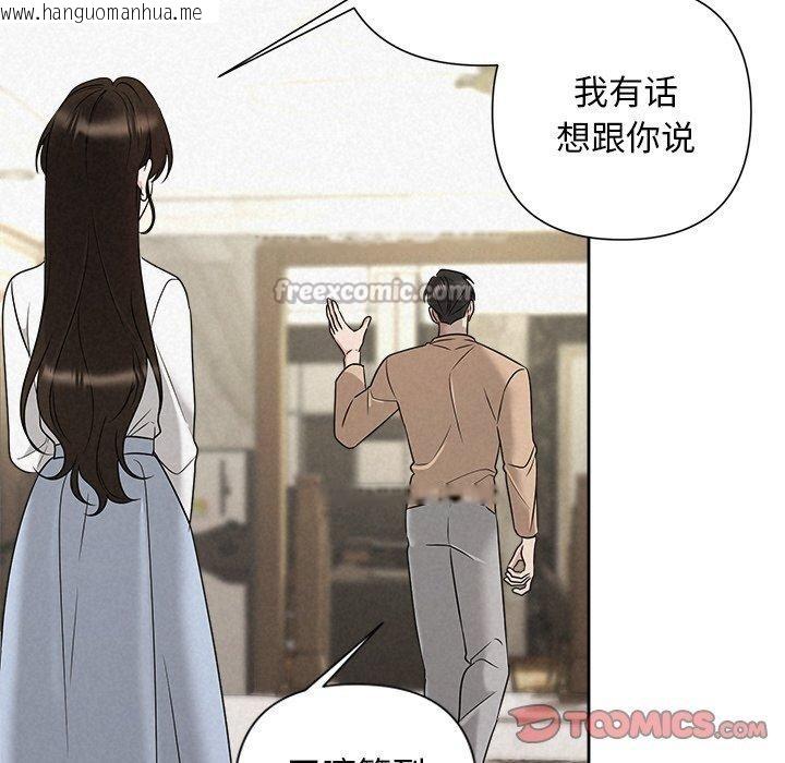 韩国漫画被吞噬的夜韩漫_被吞噬的夜-第42话在线免费阅读-韩国漫画-第112张图片