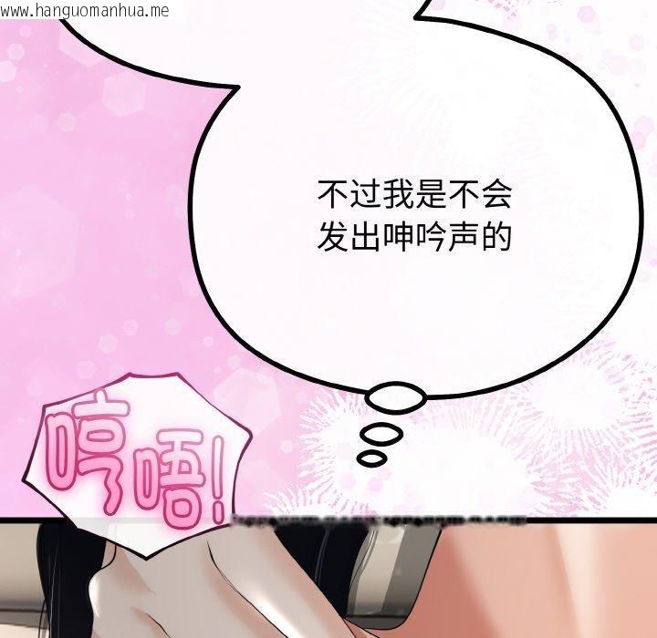 韩国漫画与初恋的意外同居韩漫_与初恋的意外同居-第22话在线免费阅读-韩国漫画-第116张图片