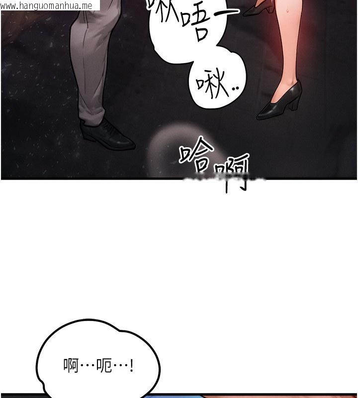 韩国漫画等价交换人生韩漫_等价交换人生-第18话-我来让你射精在线免费阅读-韩国漫画-第100张图片