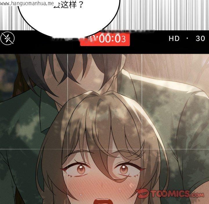 韩国漫画我靠升级逆袭成为大师韩漫_我靠升级逆袭成为大师-第51话在线免费阅读-韩国漫画-第172张图片
